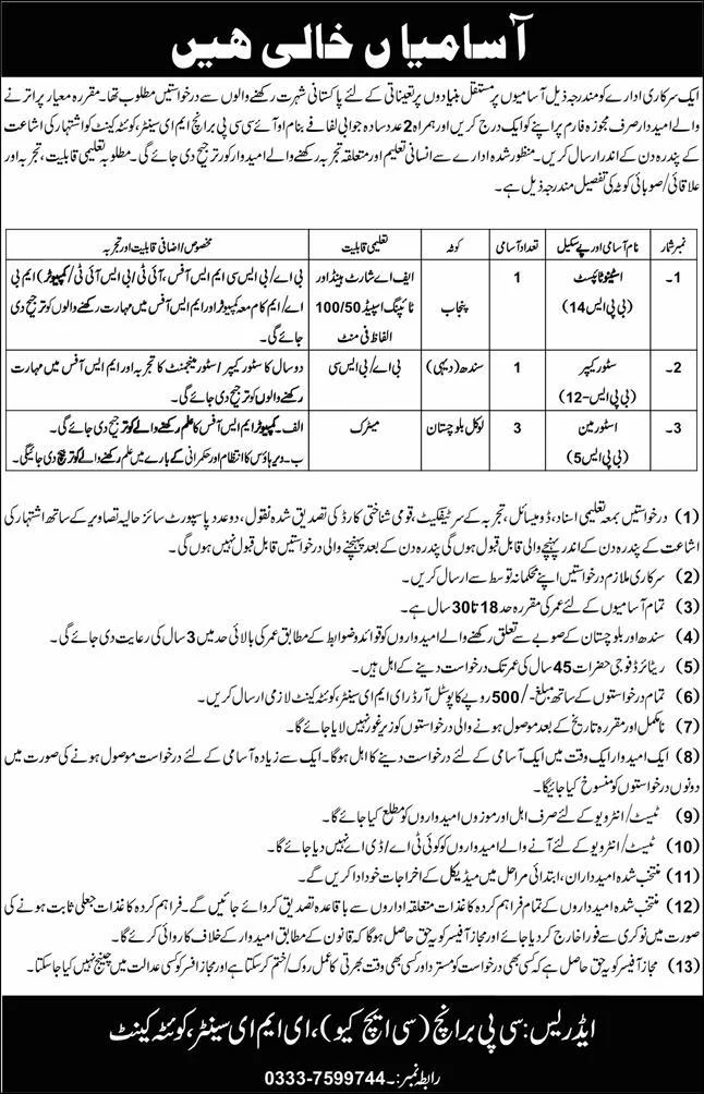 government jobs 2026