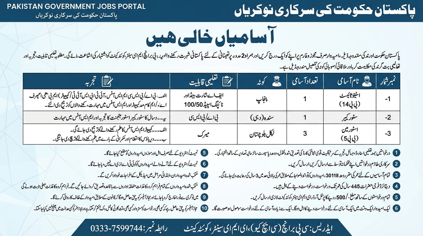 EME Center Quetta Cantt