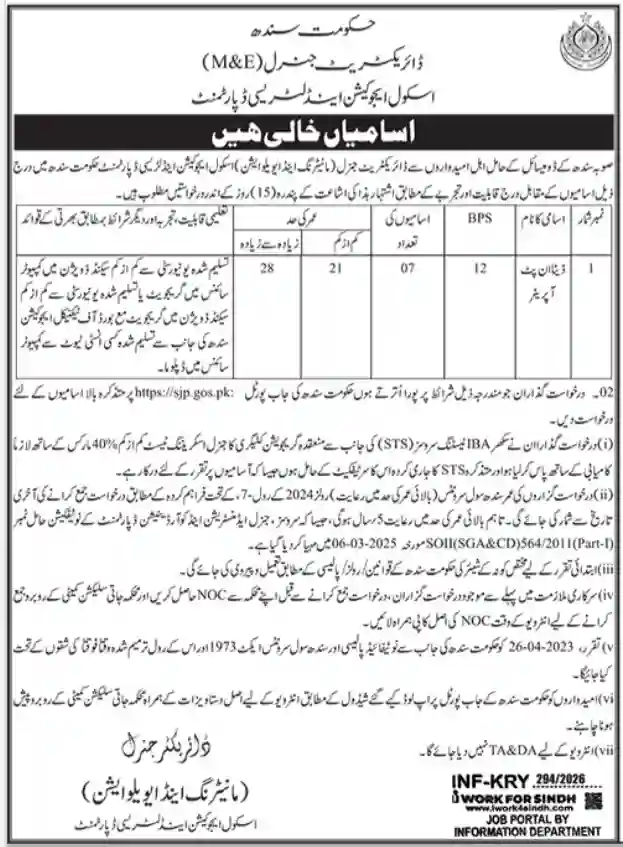 School Education & Literacy Department Jobs