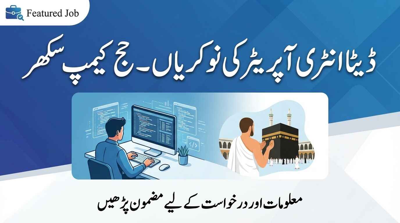 Latest Directorate of Hajj Sukkur Jobs 2026 Walk-in Interviews