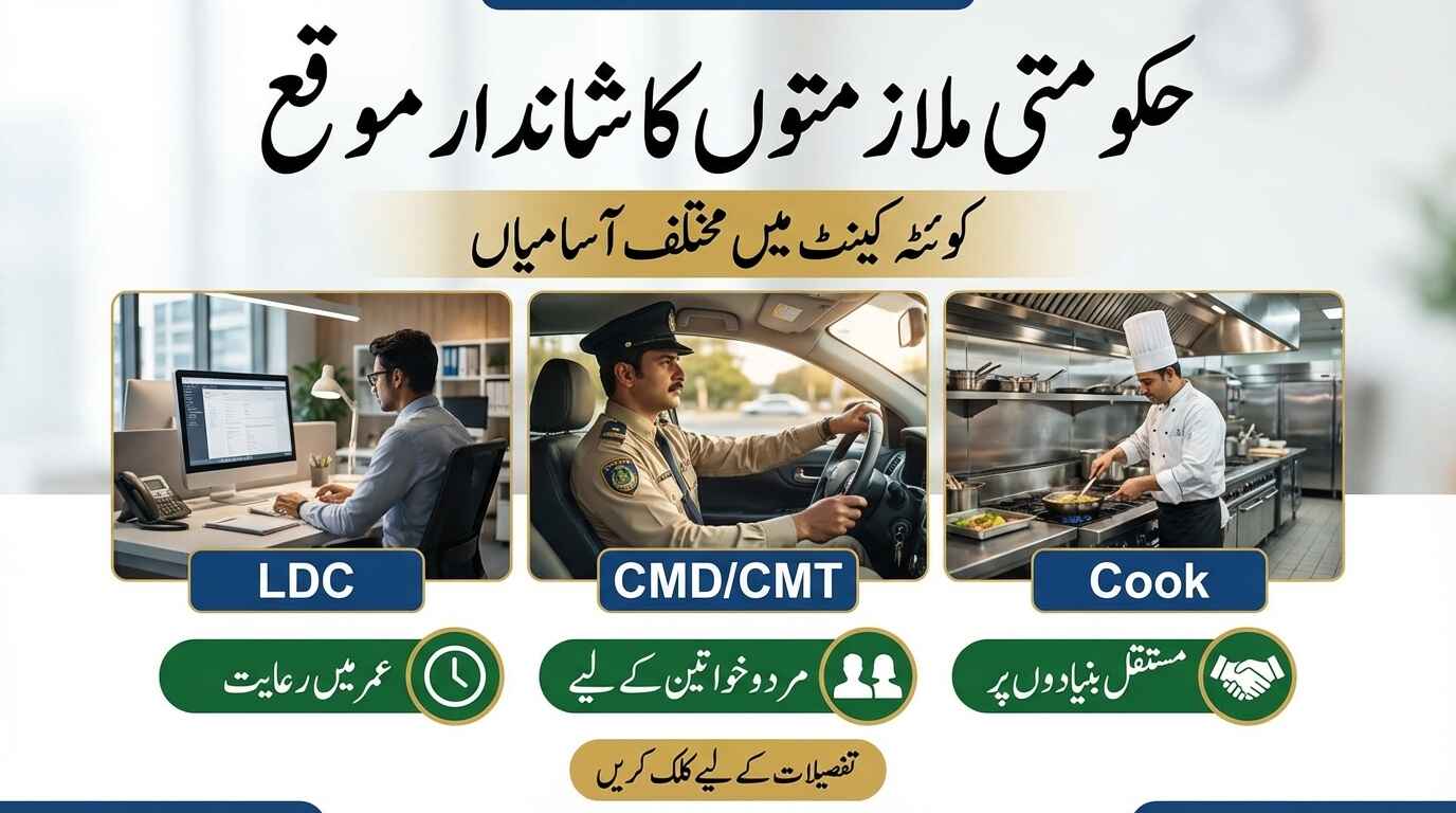 Pak Army EME Center Record Wing Quetta Cantt Jobs 2026