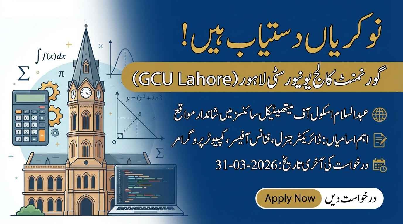 Abdus Salam School Of Mathematical Sciences Lahore Jobs 2026 
