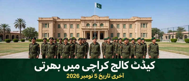 Cadet College Karachi Jobs 2026 Urdu - last date 5 November 2026