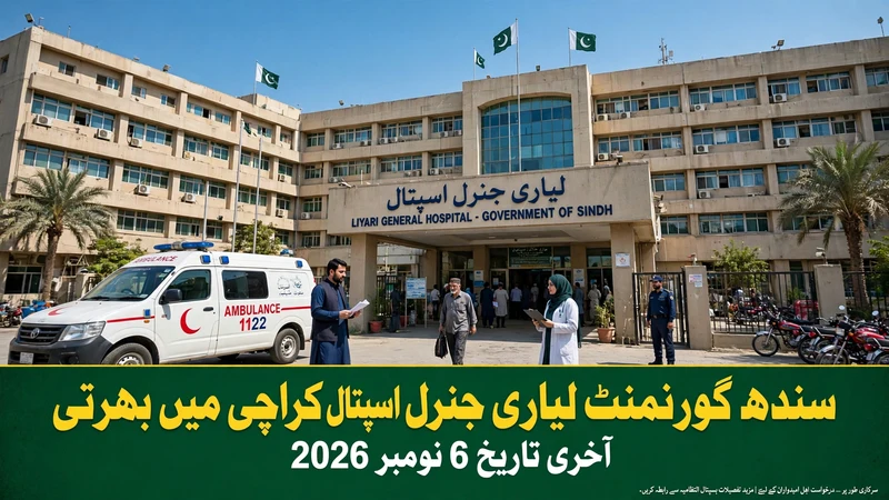 Lyari General Hospital Karachi Jobs 2026 Urdu - last date 6 November 2026