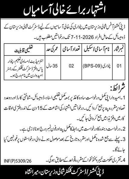 Deputy Commissioner North Waziristan Patwari advertisement INF(P)5309/26
