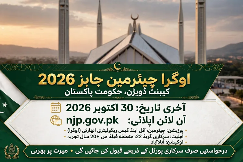 OGRA Chairman Jobs 2026 - Apply Online