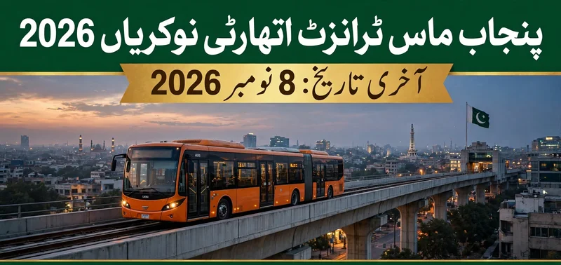 Punjab Masstransit Authority PMA Jobs 2026 Urdu - last date 8 November 2026
