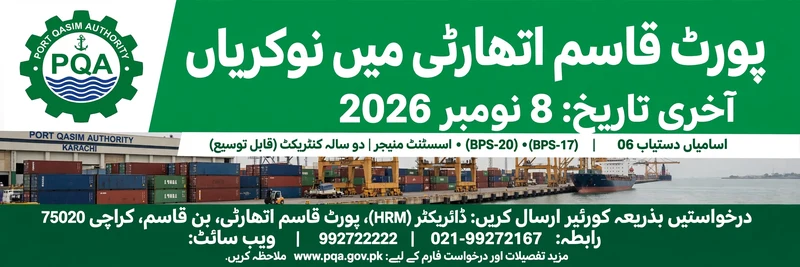 Port Qasim Authority Jobs 2026 - last date 8 November 2026