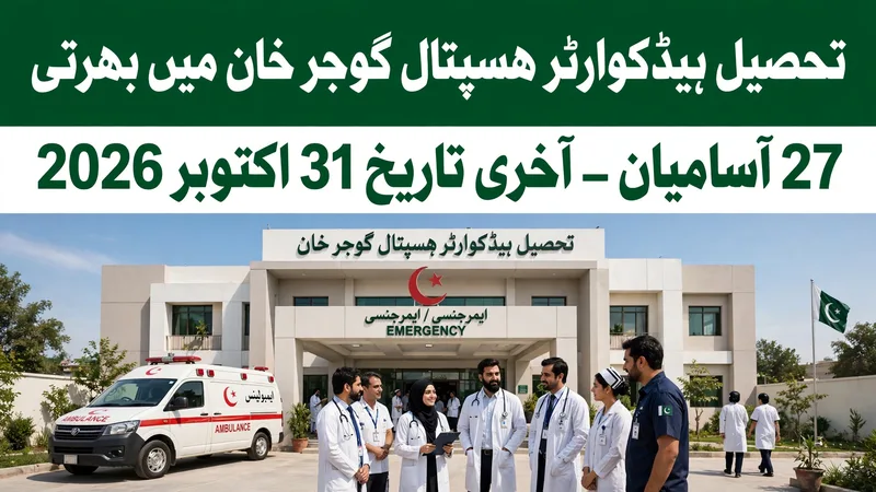 THQ Hospital Gujar Khan Jobs 2026 Urdu - 27 posts, last date 31 October 2026